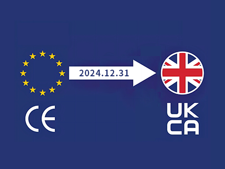 英國UKCA標(biāo)識強(qiáng)制執(zhí)行日期延長2年至2024年12月31日